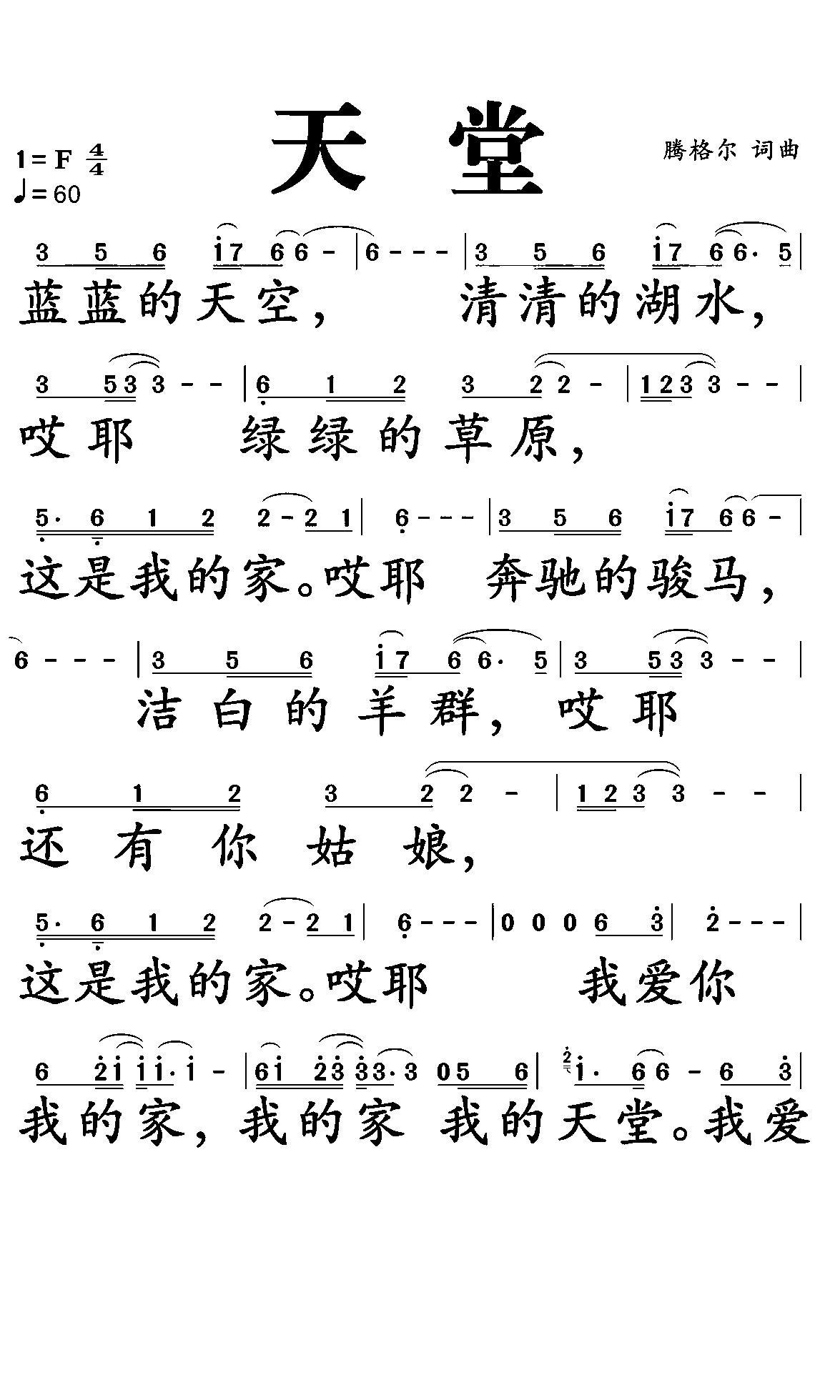 “天堂小曲”幻音幻影，科技江湖谁领风骚？