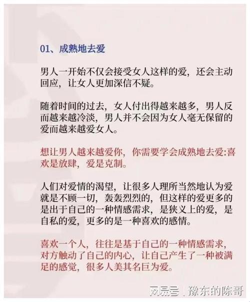 “科技魔法”：让爱情永驻，网民热议的“驭夫术”