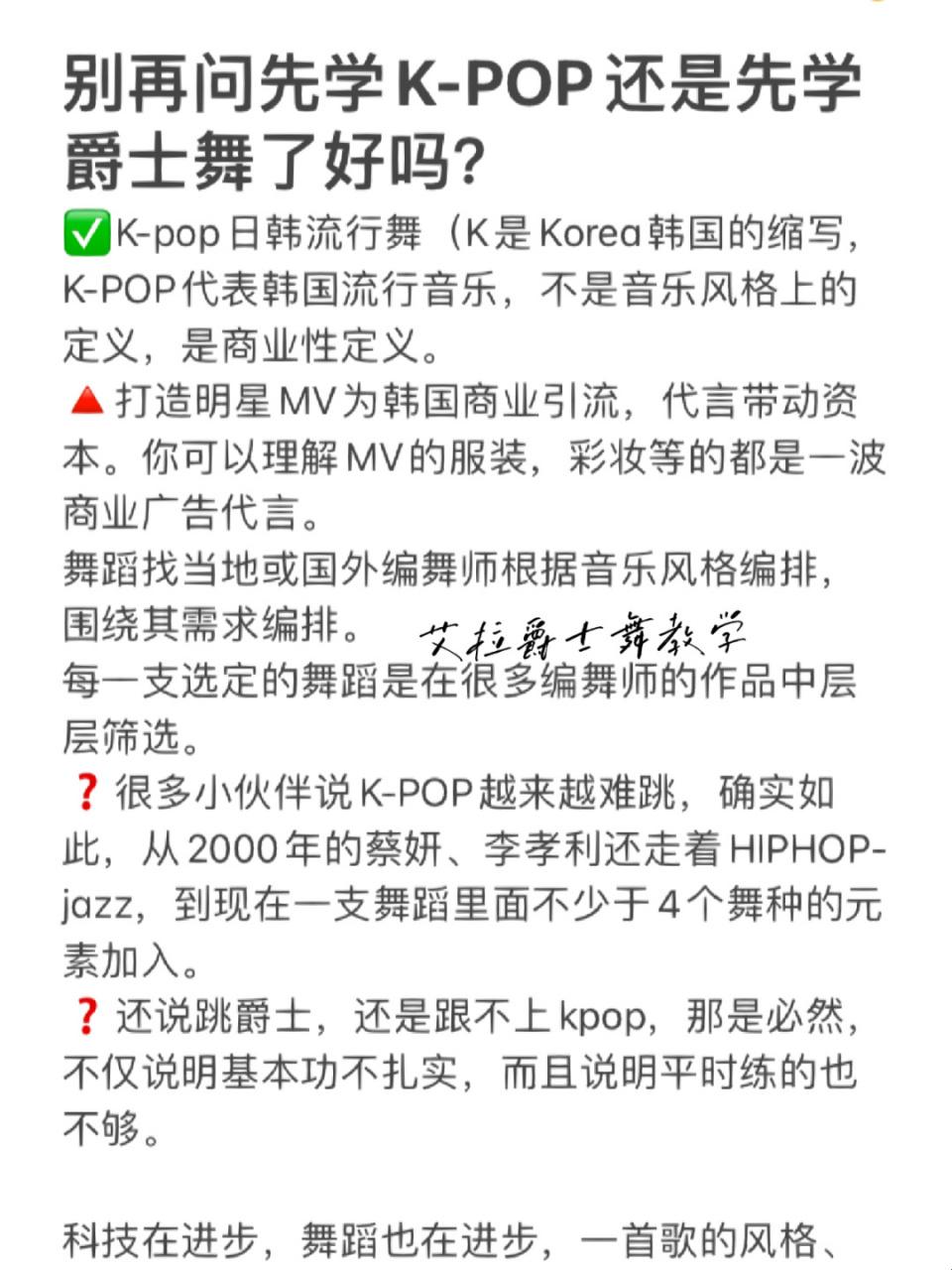 “爵士or Kpop，女生潮流选择题？笑谈科技圈的风向标！