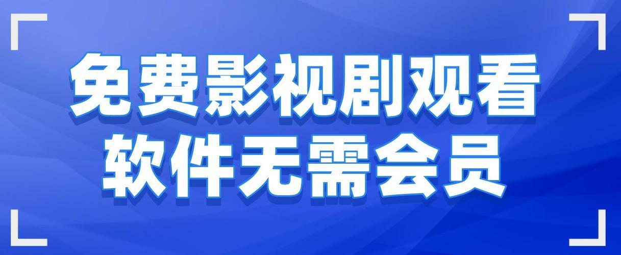 “免费的影剧软件，潮到让人滑稽大笑！”