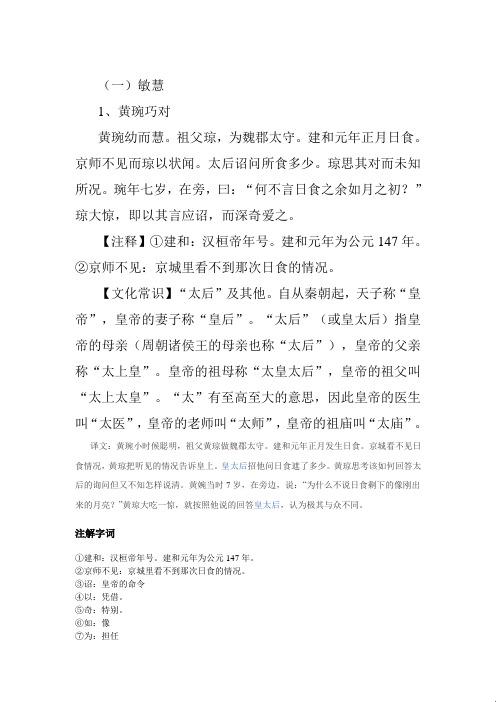 "黄琬巧"翻车记：文言文翻译的“科技”热潮下的讽刺观察