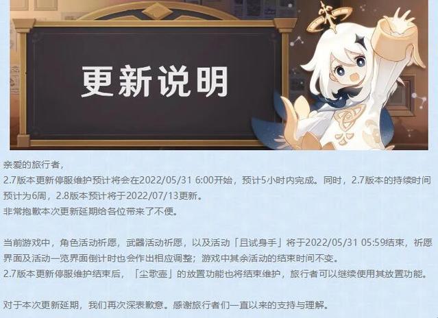 《原神2.7版飘忽上线，网友热议成新“现”儿》