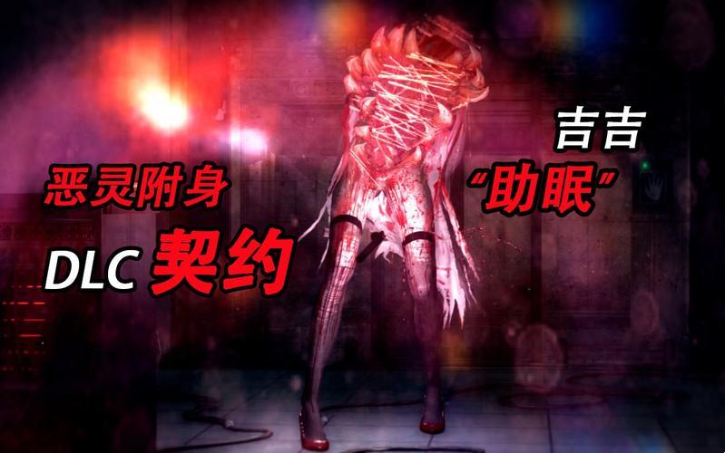 突破极限的“恶灵附身”DLC：价廉物不美？