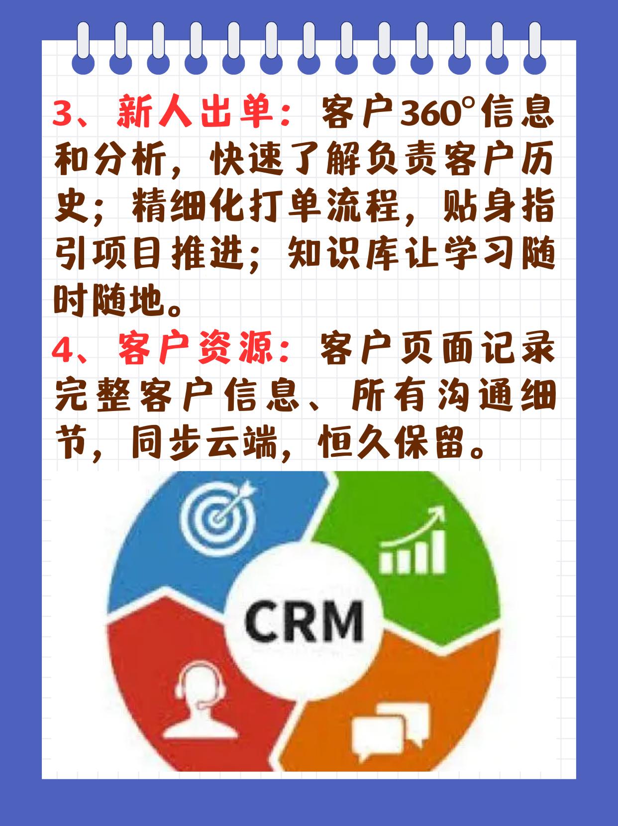 震网奇兵：免费CRM的逆天操作