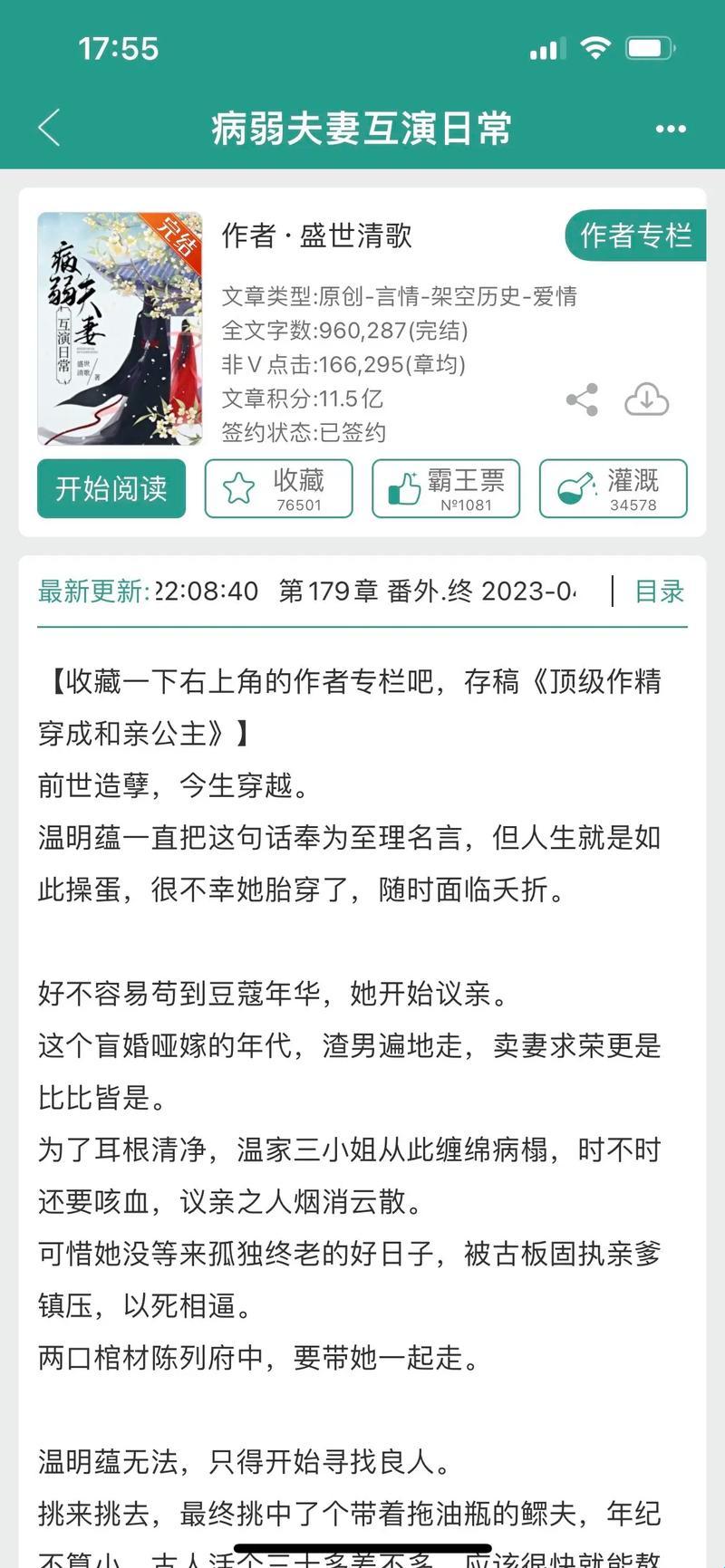 “穿越古代，老爹瞧我眼发亮？这科技世道，笑掉大牙了！”