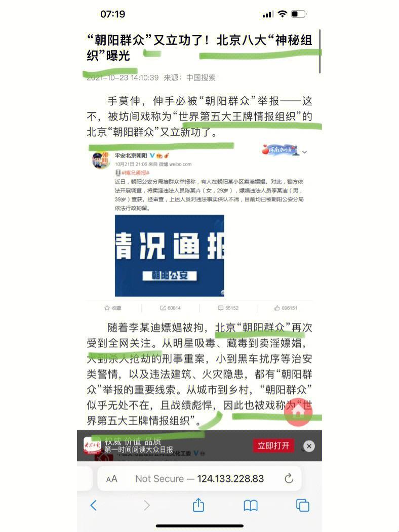 热心群众求瓜记：科技圈的“极限”吐槽大会