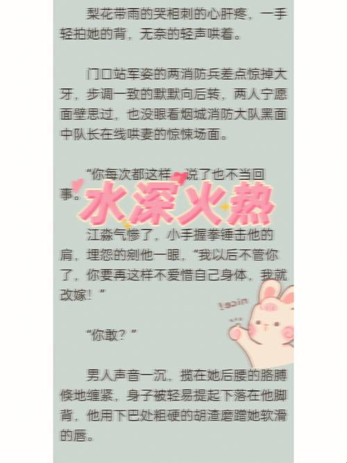 “消防猛男对决水深火热，网友热议下的狂想曲”