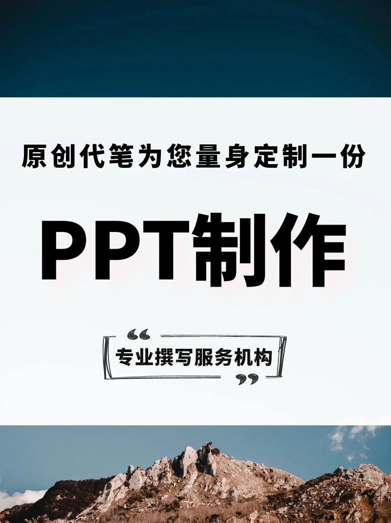 “PPT巧制攻略，歪路杀出笑料场”