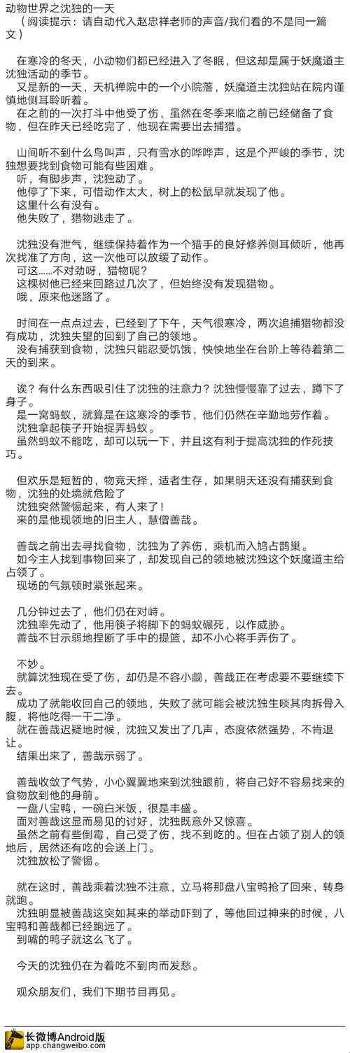 "科技界炸了！佛堂H奇观，贫僧善哉引发网络狂潮！"