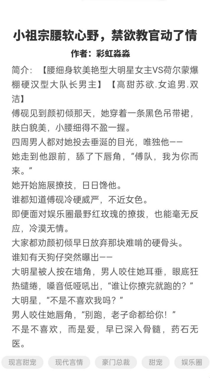 《诡异！顾教官的小祖宗竟是全民创新狂潮的幕后黑手》