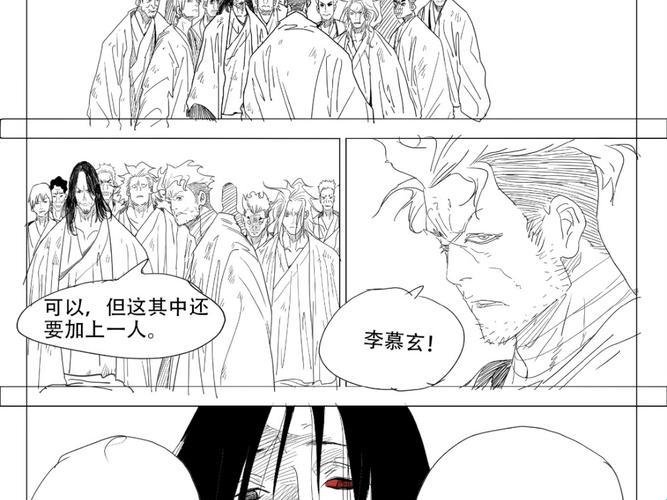 《漫画狂潮里的酷炫船，乘风破浪的“读霸”新星！》