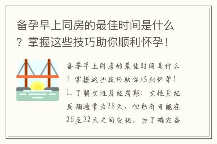 “潮起潮落，巅峰时刻探秘：人类繁衍的黄金节拍”