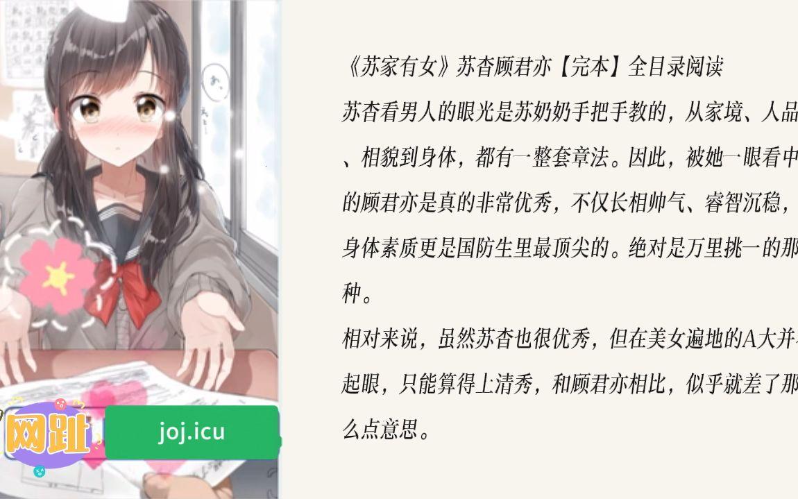 苏家有女，体质异禀？网议狂潮中的那些事儿