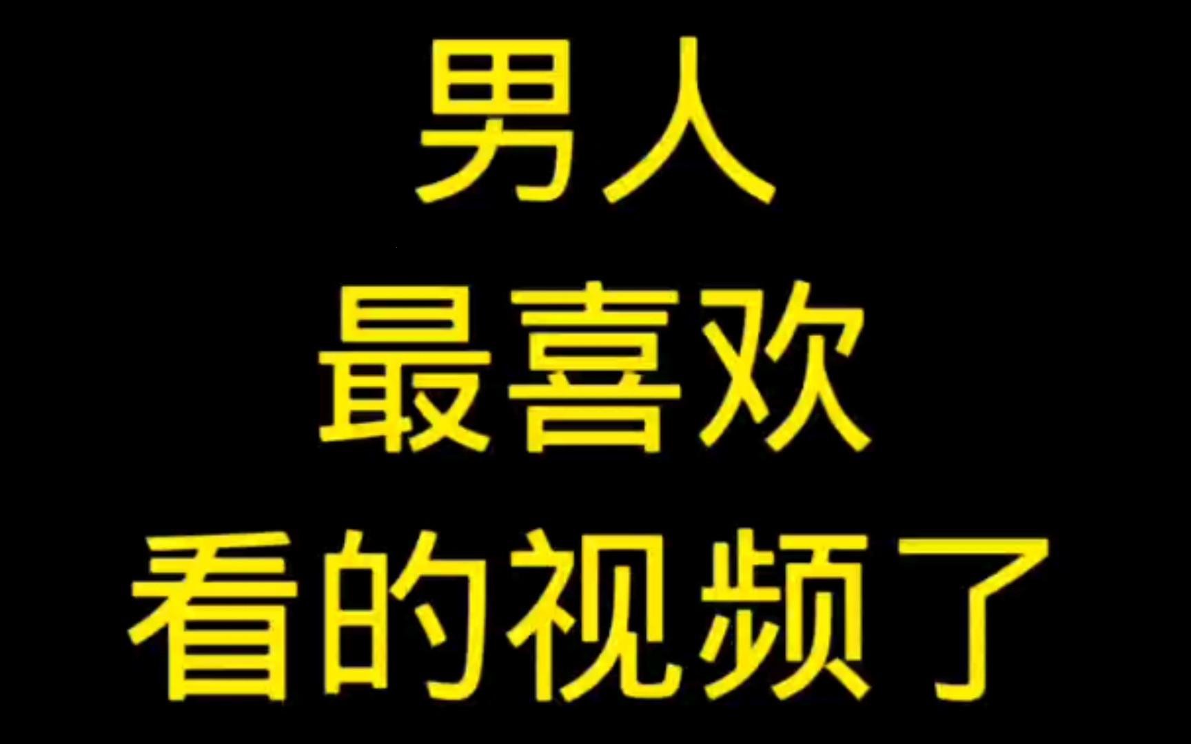 "潮男视觉盛宴：科技狂潮下的猎奇榜单"