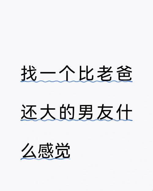 "程序员的恋爱算法：代码里，他有多大？"