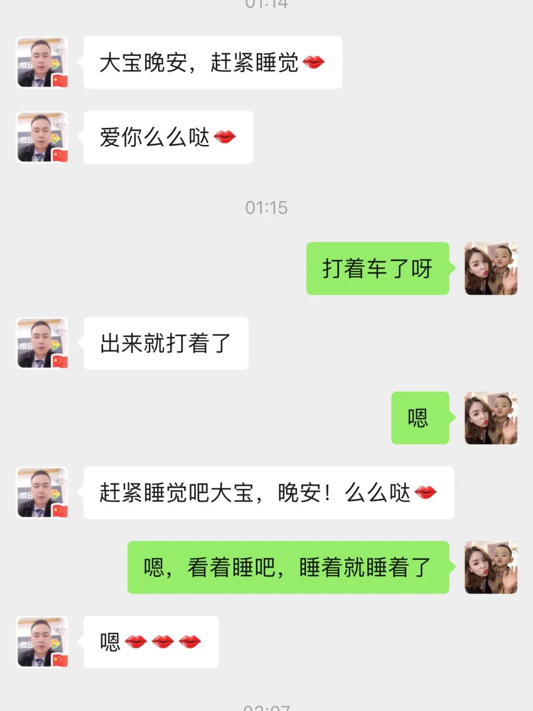 “远程操控”：科技年代的另类“爱的表达式”