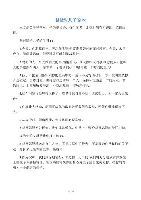 "科技狂潮中，爹娘寄语：儿啊，你是崛起的怪咖！"