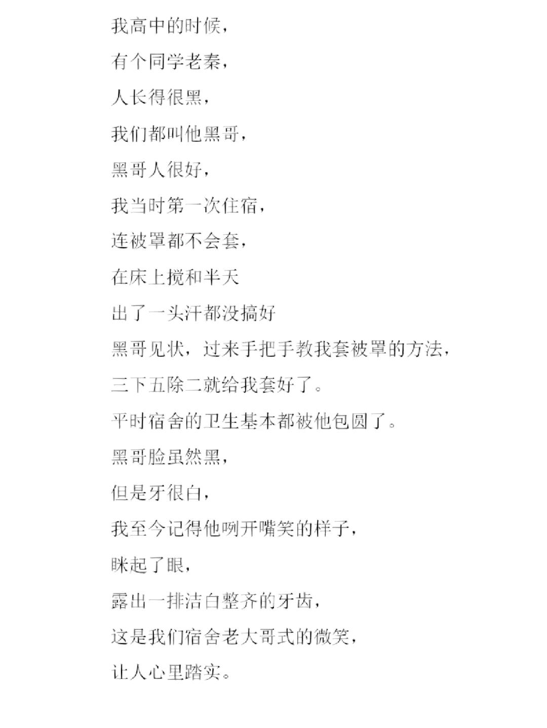 "黑哥狂想曲：科技江湖的宠妻狂魔传奇"