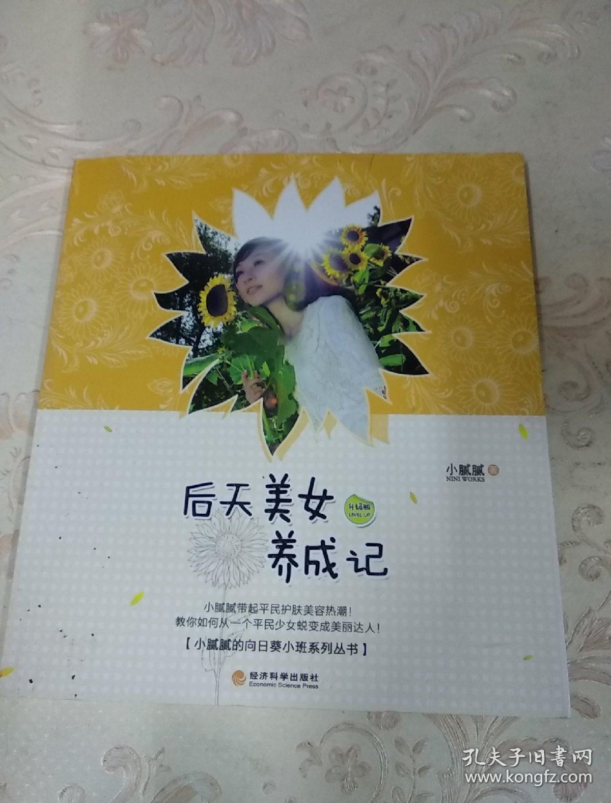 "美貌逆袭？笑谈科技辣手摧花"