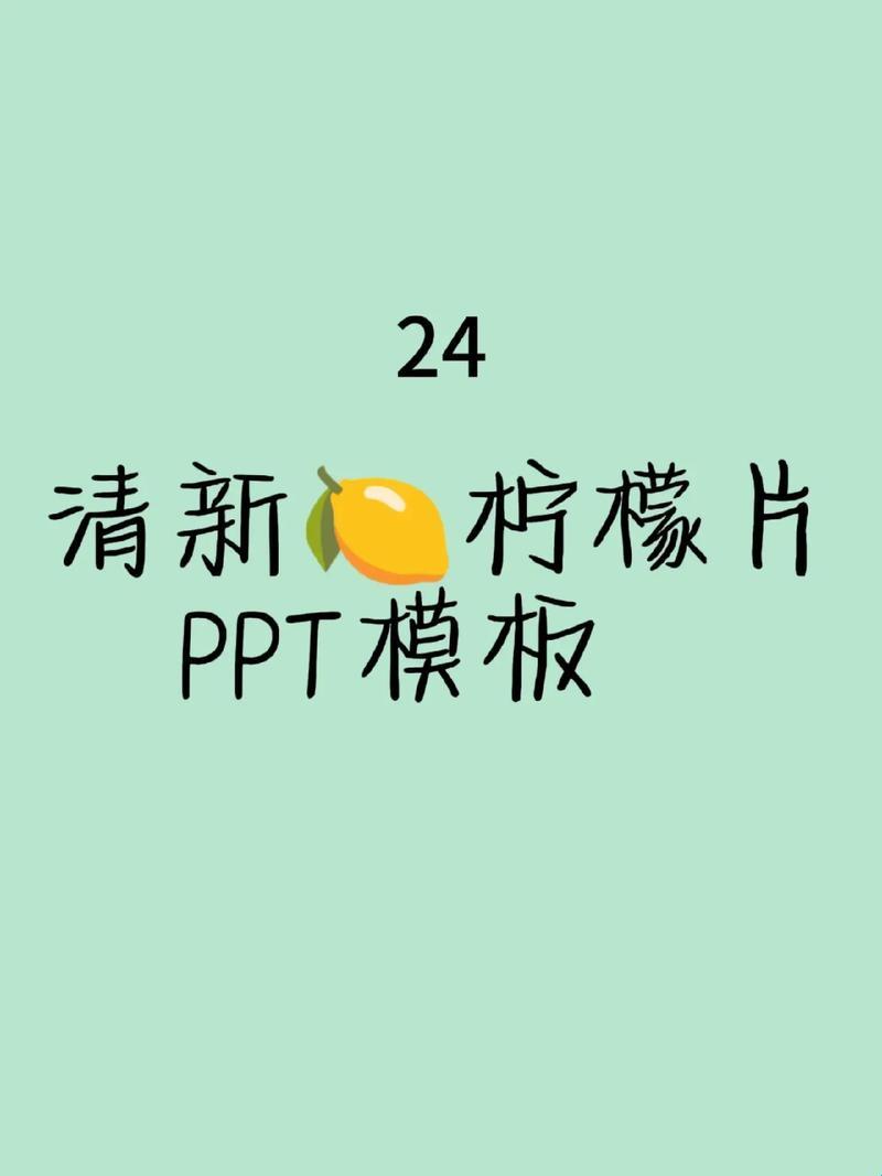 PPT大放送，破纪录的狂欢！