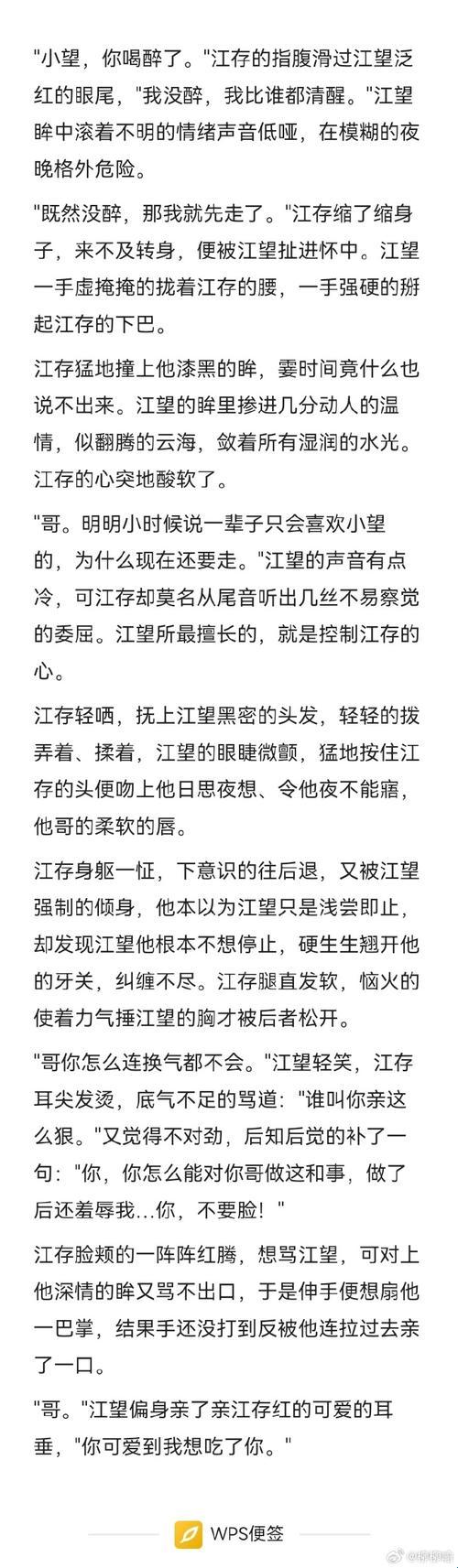 年上双男主，科技界的“萌新”风暴！