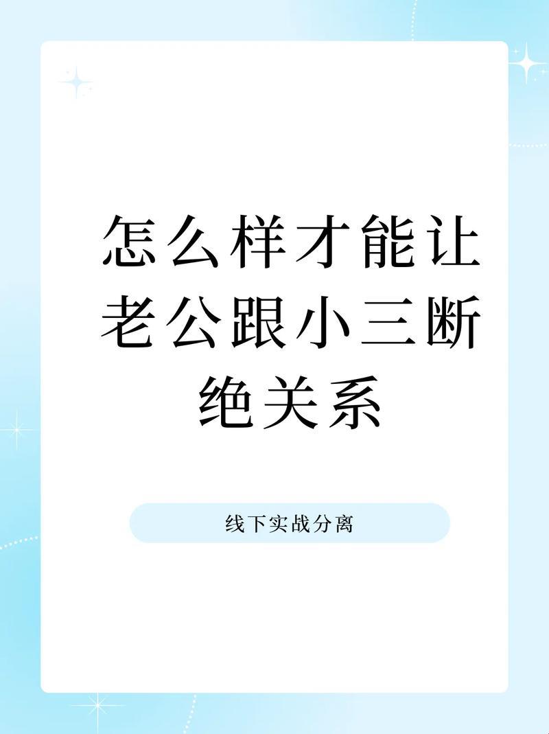 "整治花心老公，科技新招让你笑不活了！"