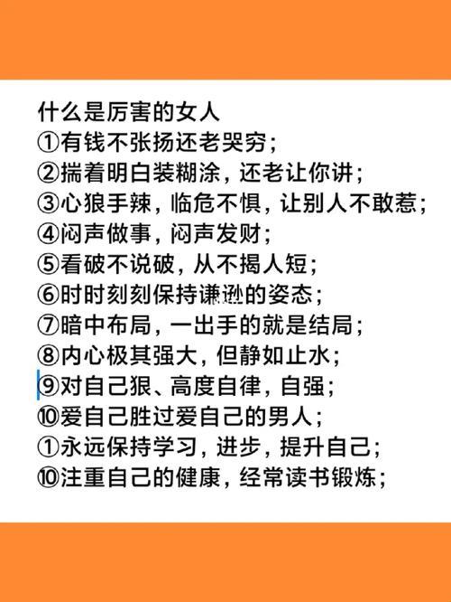 女强人列传：揭秘江湖传说中的十大神秘标签