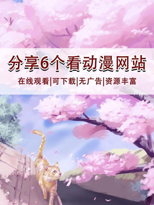 “妖艳”樱花漫画，创新or克隆？