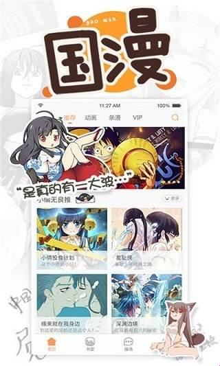 《漫画狂潮来袭，登录界面“弹”出新境界》