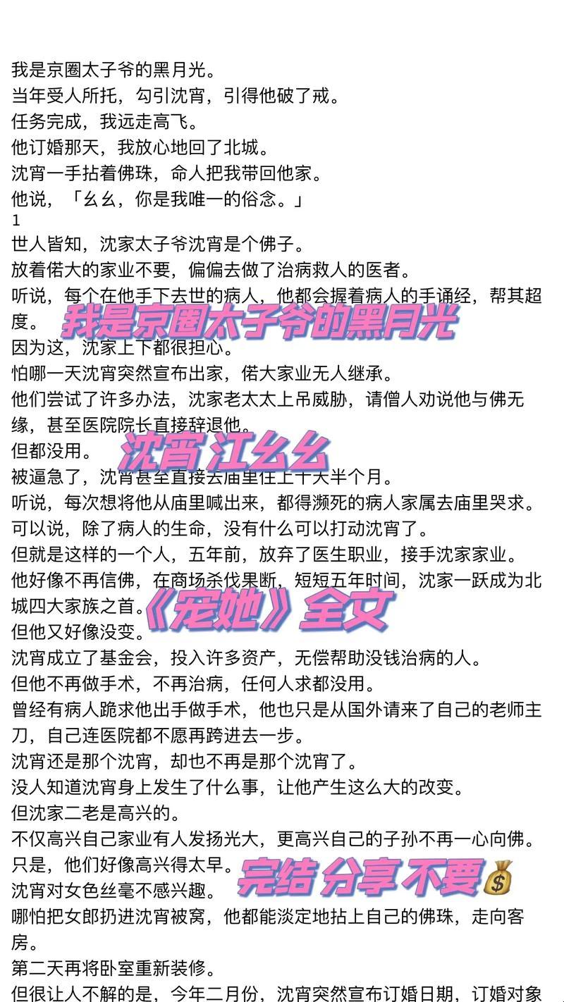 "京圈风云，笑谈八十华娱：揭秘潮流背后的新现象"