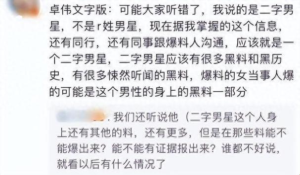 娱乐圈大瓜最新爆料，男朋友爆笑引领科技潮流