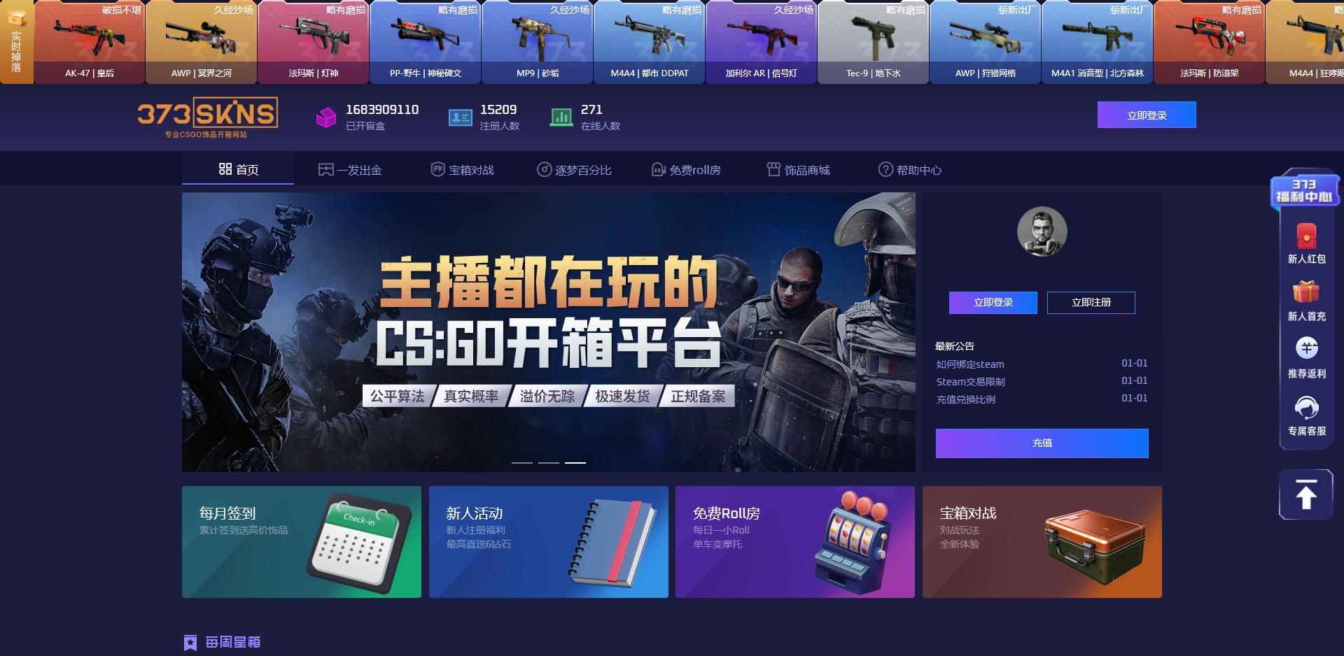 "Boxcsgo开箱热":一款科技产物引发的舆情狂欢