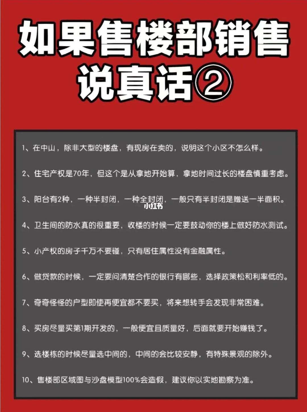 "房销界的'密2在线'，网民热议？我笑而不语！"