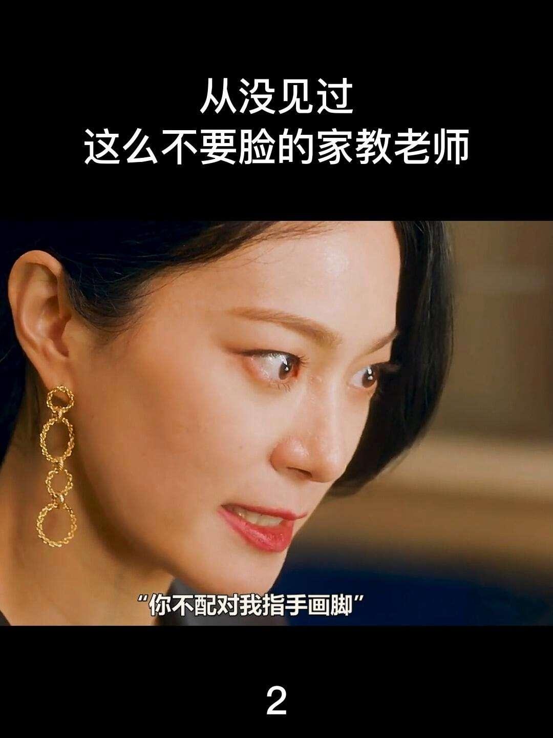 “家教老师2”狂潮来袭，科技圈风云再起！