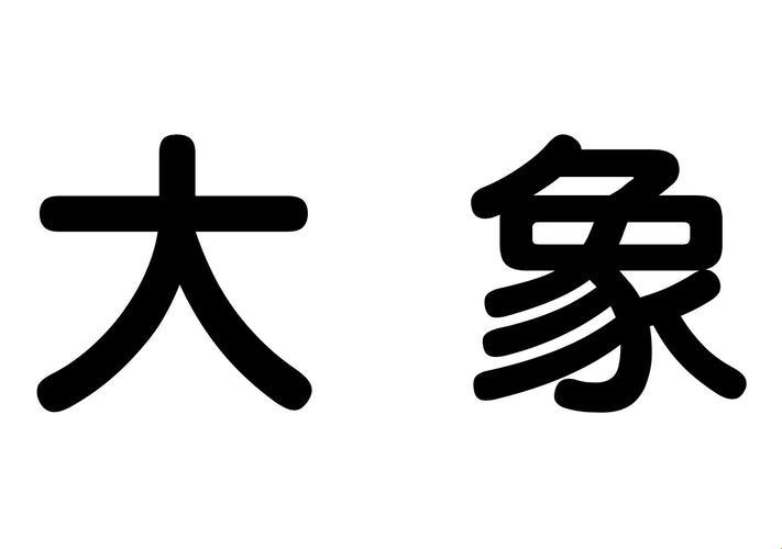 “大香煮伊”狂想曲：网友热议下的科技新宠