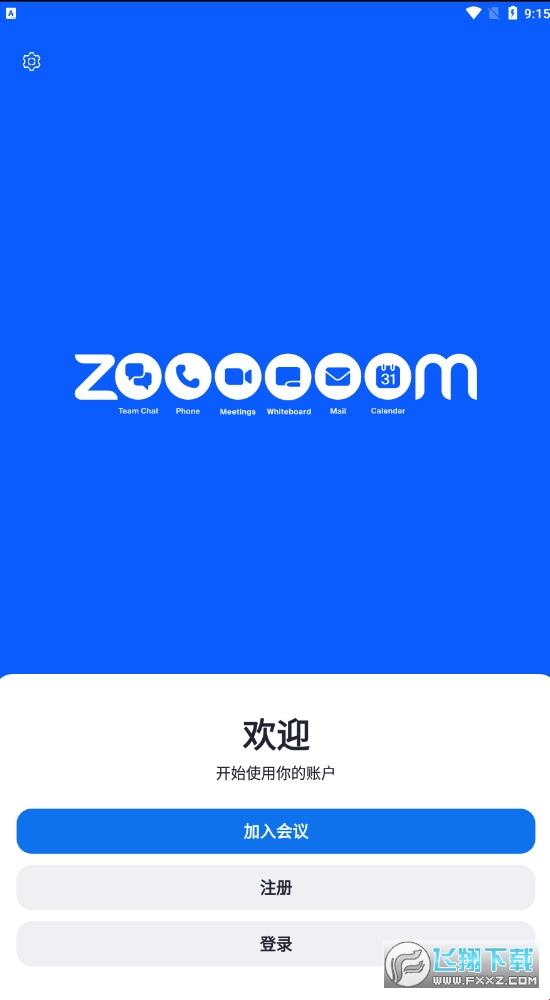 “Zoom平板秀”：时代弄潮儿还是科技泡沫？