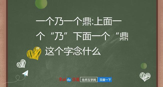 “上下一心，创新无限——探秘汉字的奇妙组合”