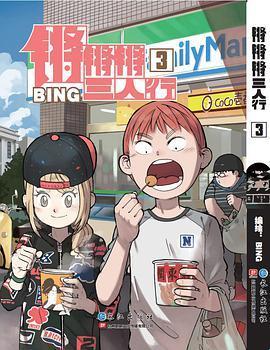 锵锵免费漫画狂欢，网民热议下的科技新趣