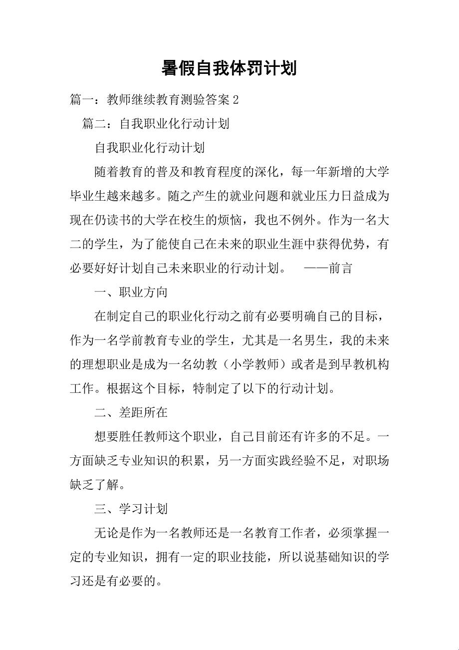 饮罪自罚：水韵独奏，智慧拧巴下的生活启示