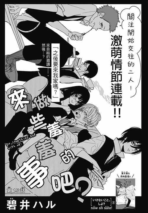 “羞羞漫画”狂想曲：线上阅读后的喷饭评论