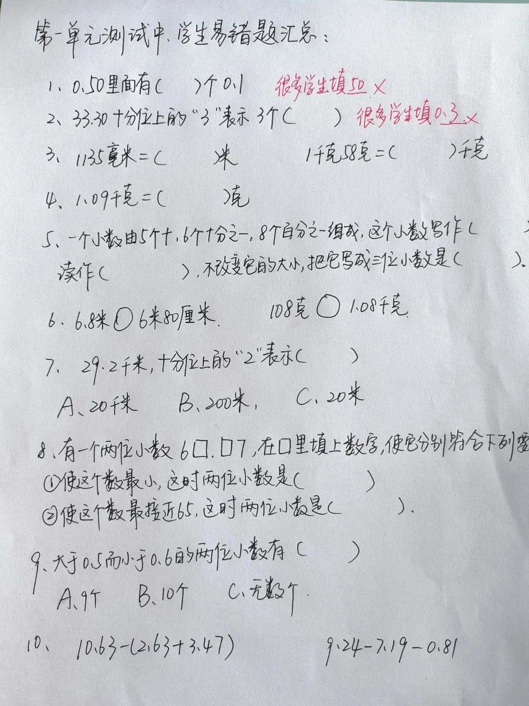 冰封错题，笑谈创新：奇趣新科技引领风潮