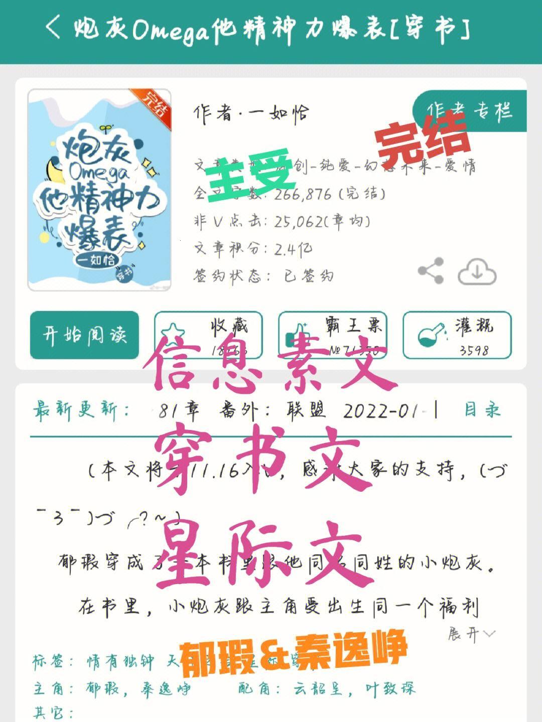 《科技江湖里的颜值逆袭：美男“炮灰”如何绝地求生》