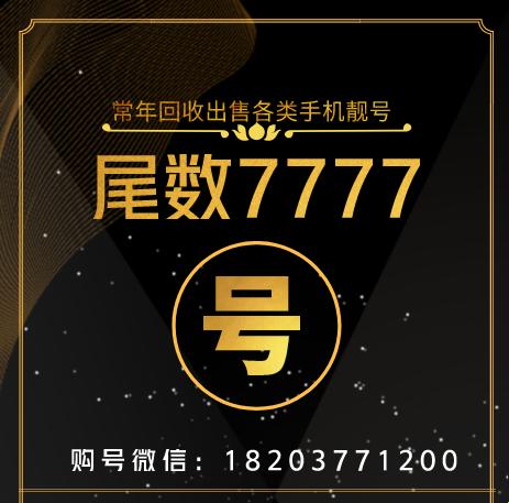 7777，揭秘！全民追捧的神秘符号，竟是科技界的黑色幽默？