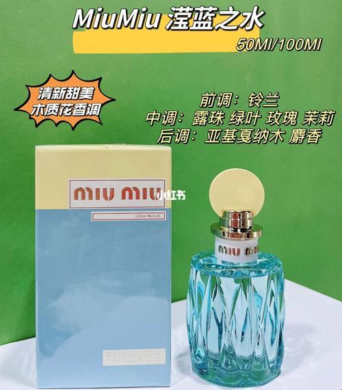 “迷雾”Miuniu滢蓝香水：引人入胜的“科技香”