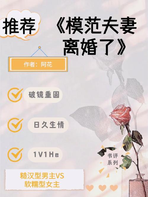 科技界“高干”离婚潮：模范夫妻的潮流分手秀