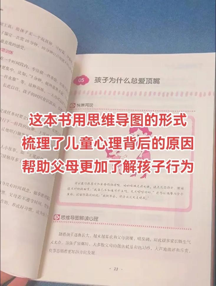 “母爱如山，‘科技’助力：破解心灵密码的另类‘良方’”