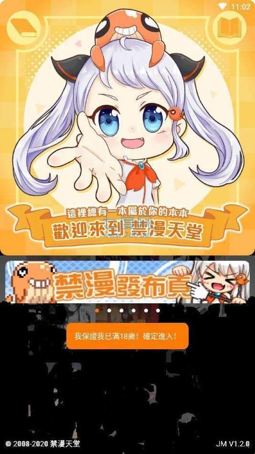 "jmcomic2官方正版渠道，创新突破震撼来袭！"