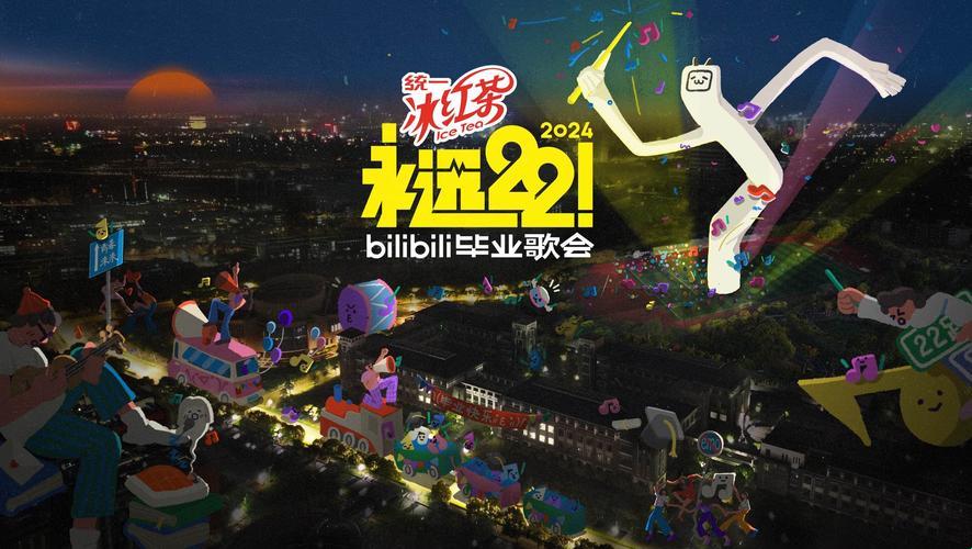 2024，B站新门道，热议风暴？还是另有玄机！