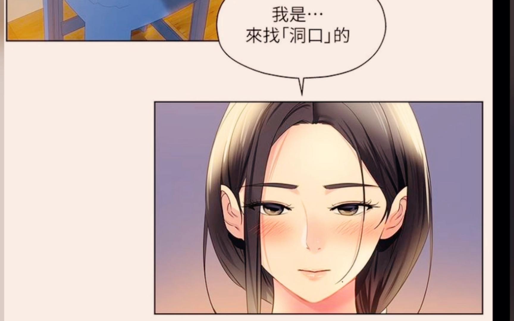 “洞洞”杂货铺，漫画狂欢曲，免费读不停，热情燃爆表！