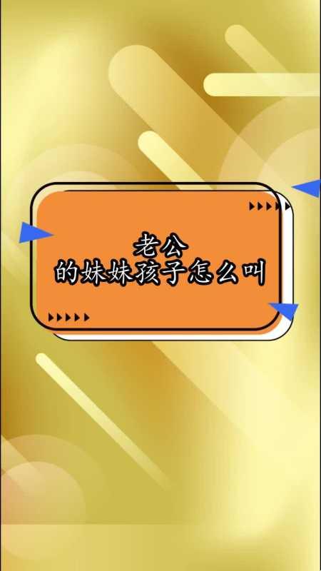 《科技的“小姑”传奇：创新星球上的另类突破》